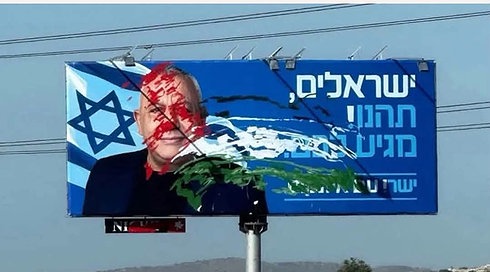 אחרי כשבוע: הושחת שלט הקמפיין של איזנקוט בקפריסין