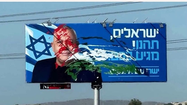 השחתת שלט החוצות של איזנקוט בקפריסין