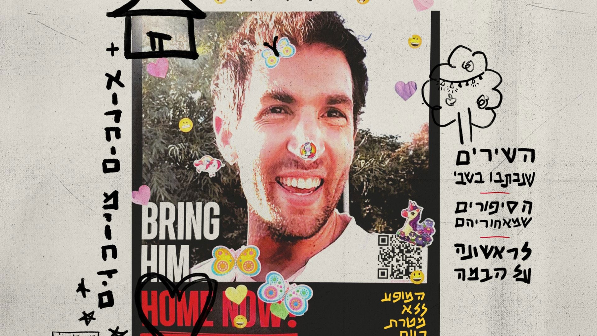 כרזת המופע של שגיא דקל חן בפסטיבל ישראל