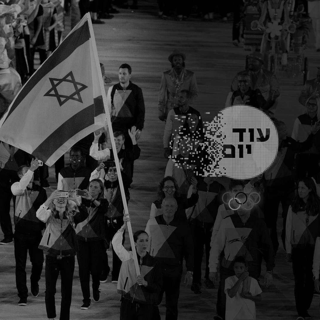 אולימפיאדה ללא ערבים
