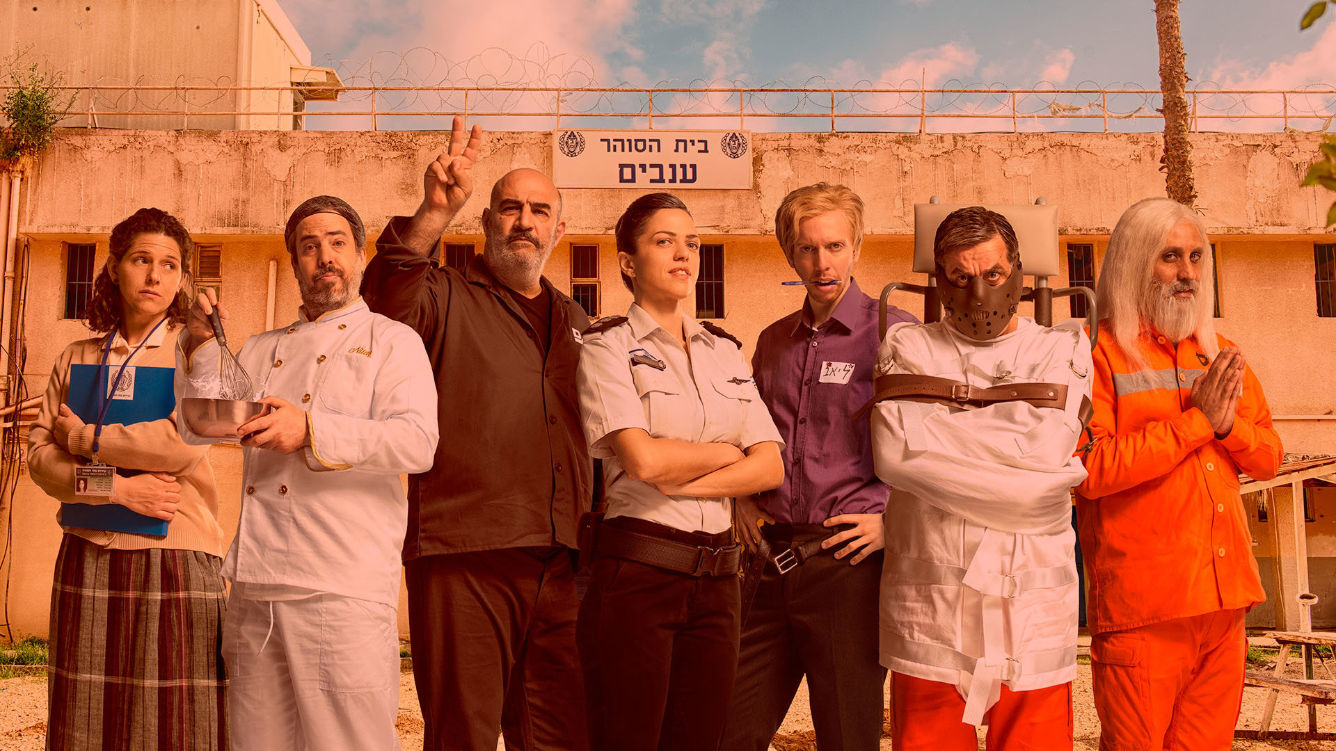 1920X1080 No Logo שבס עוד מענבים