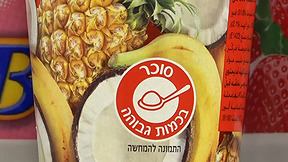 איך מסמנים מזון מעובד כבריא? | הולכים לעיבוד