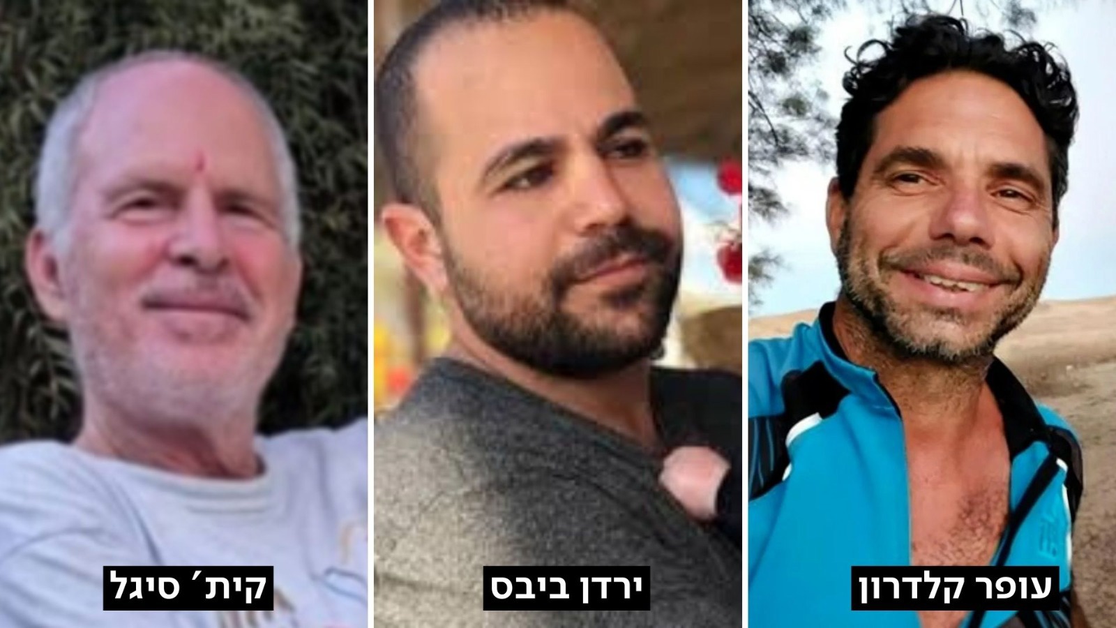 עופר קלדרון, ירדן ביבס וקית' סיגל