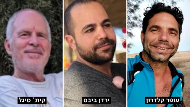 עופר קלדרון, ירדן ביבס וקית' סיגל