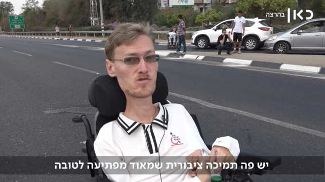יו"ר נכה לא חצי בן אדם אלכס פרידמן