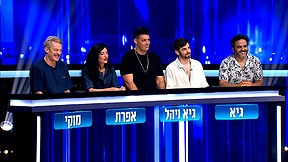 המרדף עונה 9 | פרק 34