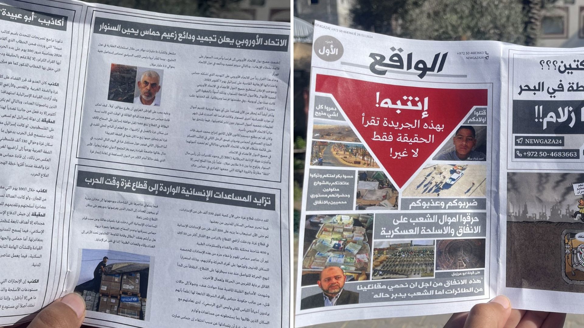 עיתון "המציאות" שצה"ל פיזר ברצועת עזה