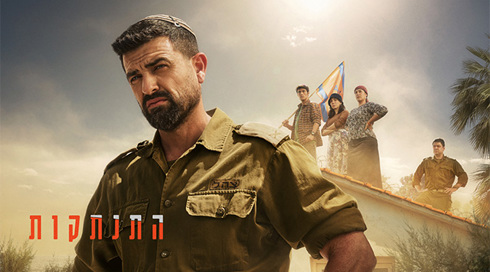 התנתקות