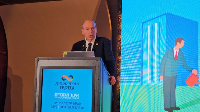 מבקר המדינה מתניהו אנגלמן בוועידה הכלכלית השנתית של איגוד הגזברים ברשויות המקומיות
