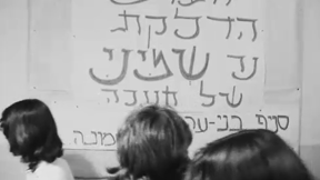 הדלקת נרות בבני עקיבא