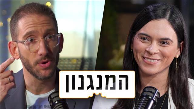 המנגנון - וולט