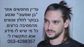בן שמעוני