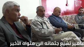 سعيد الخرومي 