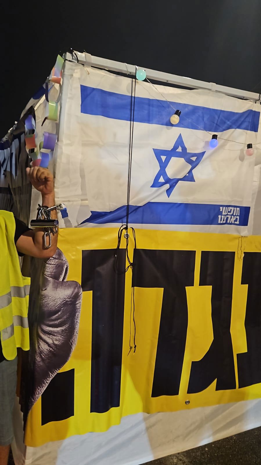 הסוכה שבאמצעותה חסמו את איילון