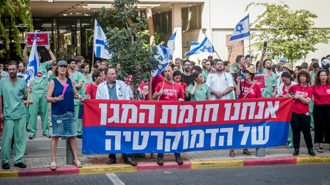 מחאת הרופאים