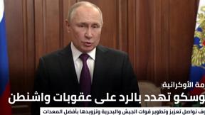 المسائية بوتين 