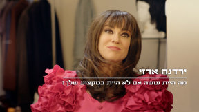 מה היית עושה אם לא היית במקצוע שלך?