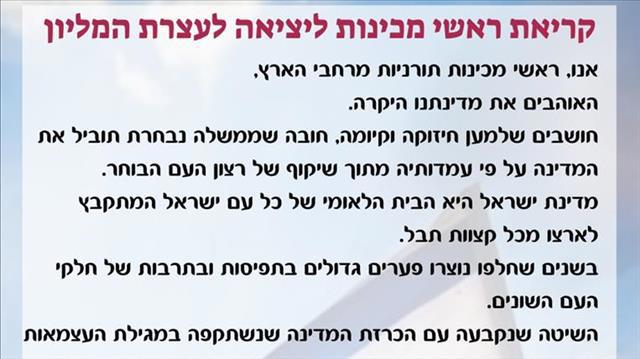מכתב המכינות - תמיכה ברפורמה המשפטית