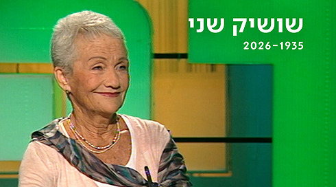 שושיק שני