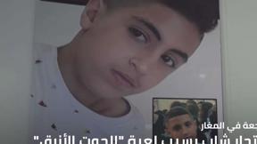 النشرة الفتى صلاح