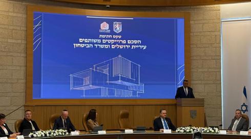 "קריה" ביטחונית חדשה תוקם בירושלים, מכללות צה"ל יעברו מגלילות