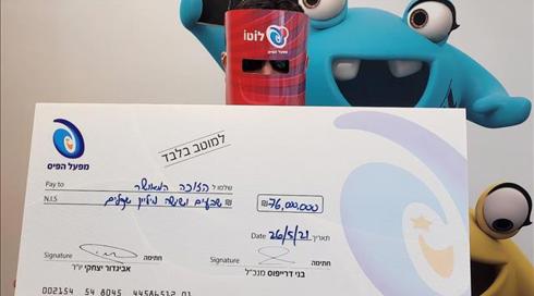 הטופס שזכה ב-90 שקל נשלח פעם נוספת - והוביל ל-76 מיליון