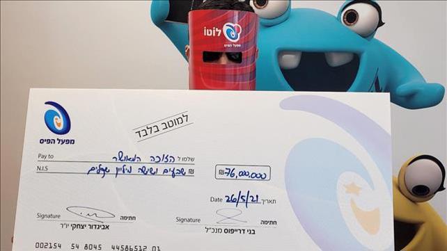 הזוכה ב-76 מיליון שקלים בלוטו