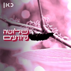 נמלים נושאות זחל