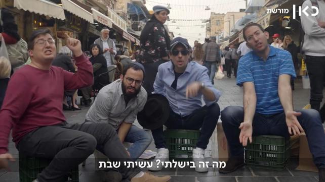 הקליפ שיוויתי