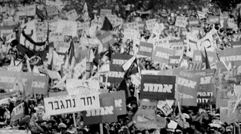 תוצאות האמת - הצצה | הקרע בעם