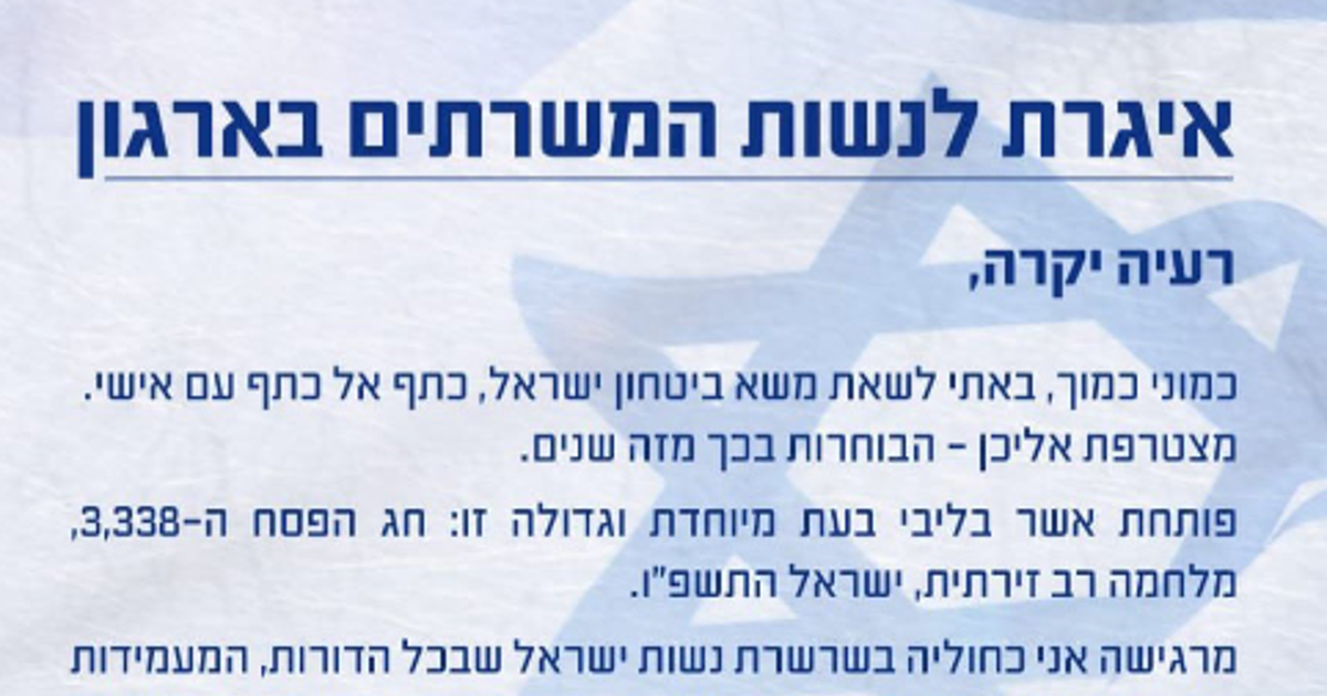 רעיית ראש שב