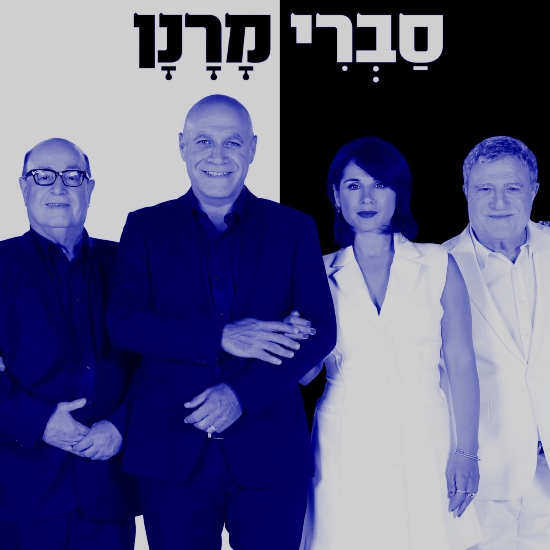 סברי מרנן, ושימותו הקנאים