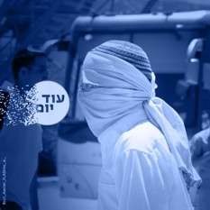 טרור יהודי ריבוע כחול