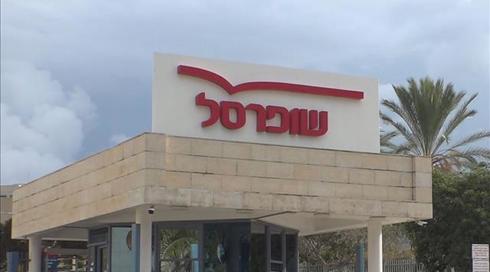 ברקע החשד לתיאום מחירים: מנכ"ל שופרסל התפטר