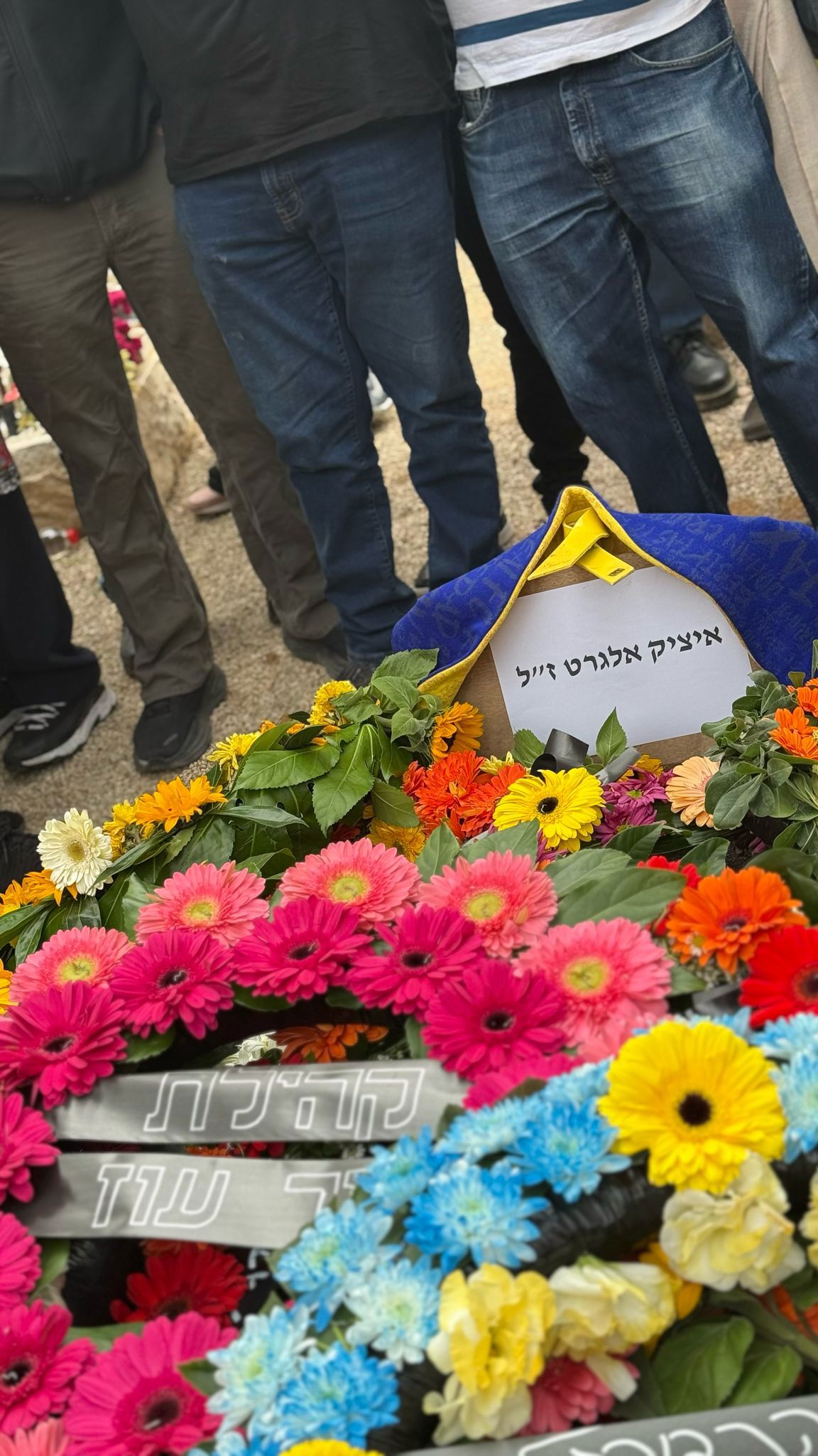 קברו של איציק אלגרט