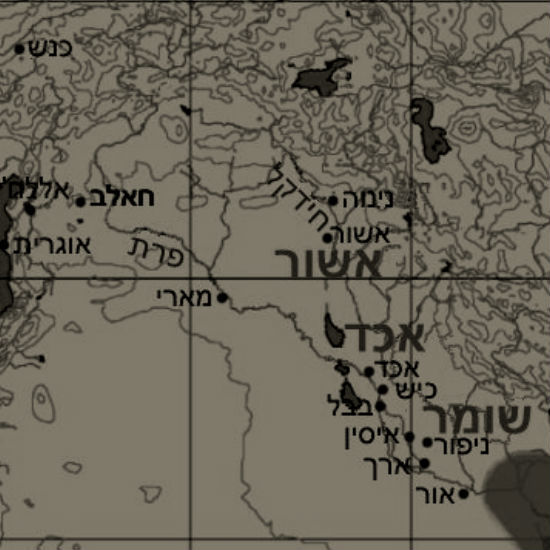 מסתורי מסופוטמיה: חלק 2