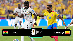 קולומביה נגד גאנה