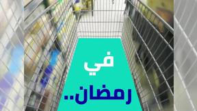 مشروع حفظ النعمة في ام الفحم