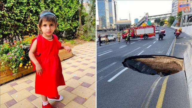 בולען פעוטה