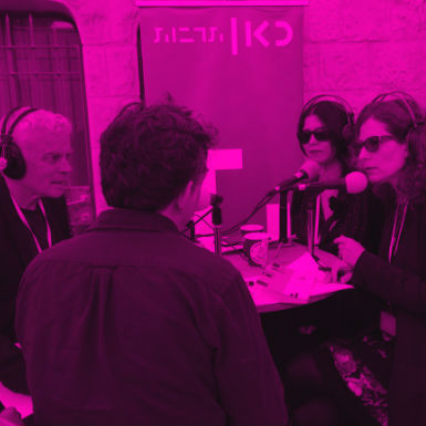 מה שכרוך בפסטיבל הסופרים הבינ"ל בירושלים