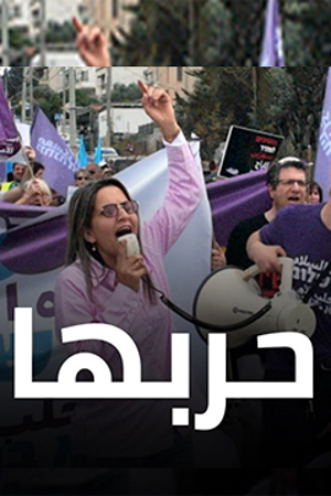 239.360 حربها