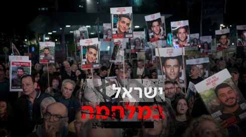 ארבעה שלבים במקום שלושה: התיקונים של חמאס לעסקת החטופים
