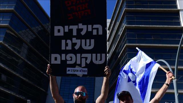 ישראלים מפגינים מחוץ למשרדי אגף השיקום במשרד הביטחון בפתח תקווה, לאחר שאיציק סעידיאן הצית עצמו. 22.04.21 