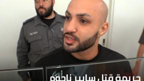 الخامسة في مكان مع وسيم كيوف 18.7.2022