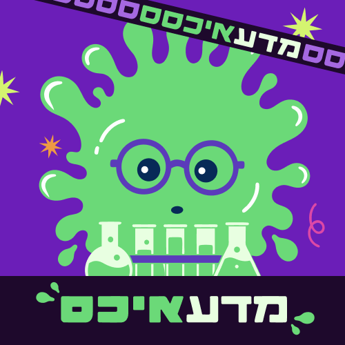 איכס, רוק!