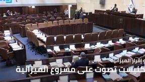 المسائية 