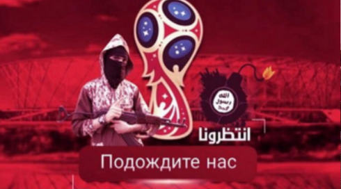 דאעש מאיים לבצע פיגועים במונדיאל ברוסיה: "חכו לנו"