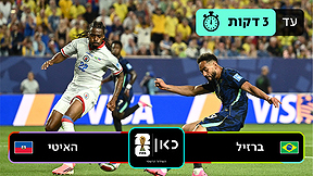 ברזיל נגד האיטי