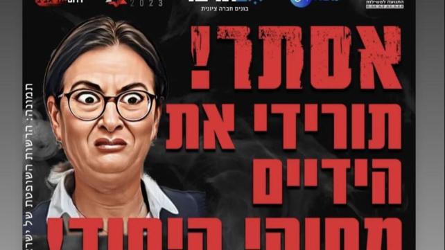 יאיר נתניהו קורא להפגין מול ביתה של אסתר חיות