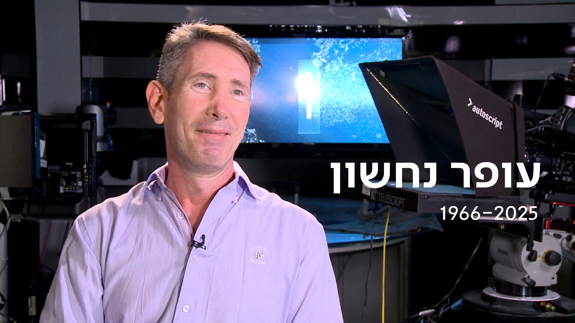 עופר נחשון | כאן ארכיון